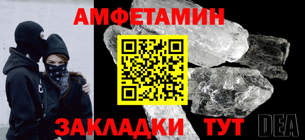 АМФЕТАМИН  МЕГА ссылка  Амфетамин Розовый  Всеволожск 