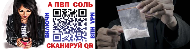 A PVP Crystall  где купить наркоту  Всеволожск 