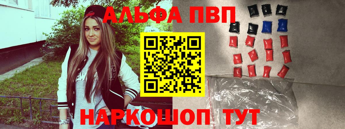 Альфа ПВП Crystall  APVP Crystall  А ПВП  Всеволожск 