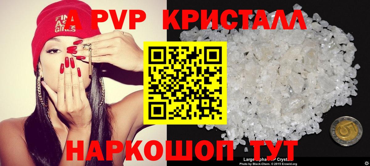 Alpha PVP СК  Вход с VPN  A-PVP VHQ  A-PVP СК КРИС  Всеволожск 