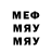 МЕФ мука mokrevskiy