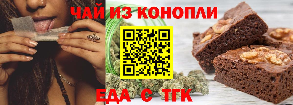 Печенье с ТГК конопля Всеволожск