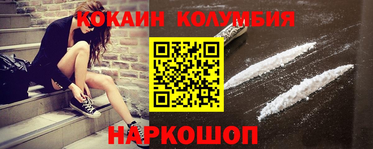 COCAIN Fish Scale  Вход с VPN  Cocaine 97%  Всеволожск 