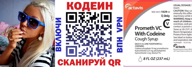 купить закладку  omg ссылка  Codein Purple Drank  Всеволожск 