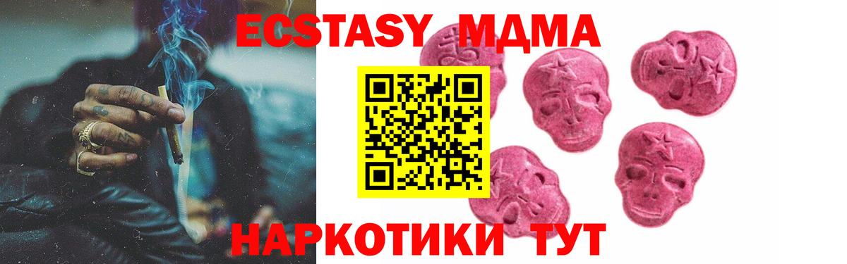 Ecstasy 99%  Ecstasy  Всеволожск  сколько стоит  Вход с VPN 
