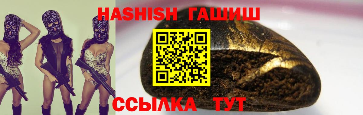 ГАШ Cannabis  купить наркотик  ГАШИШ гарик  Всеволожск  Вход с VPN 