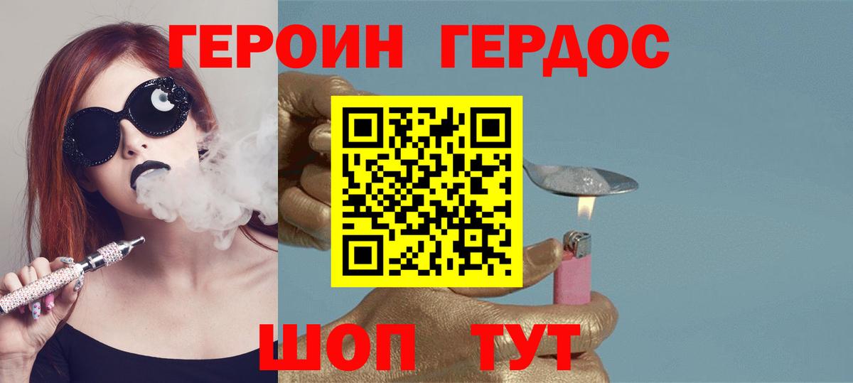 Героин хмурый  Вход с VPN  Всеволожск 
