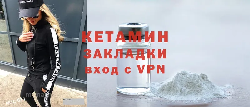 хочу   Всеволожск  КЕТАМИН ketamine 