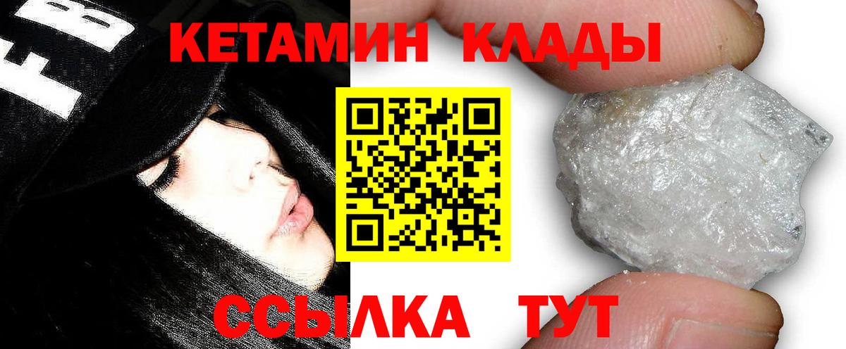 Кетамин ketamine  Всеволожск  КЕТАМИН ketamine 