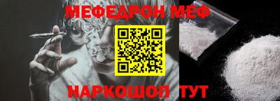 меф Балашиха