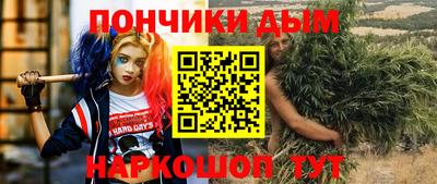 каннабис Абакан