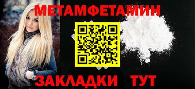 первитин Волгодонск