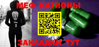 меф Балашиха