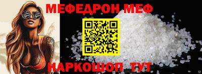 меф VHQ Бугуруслан
