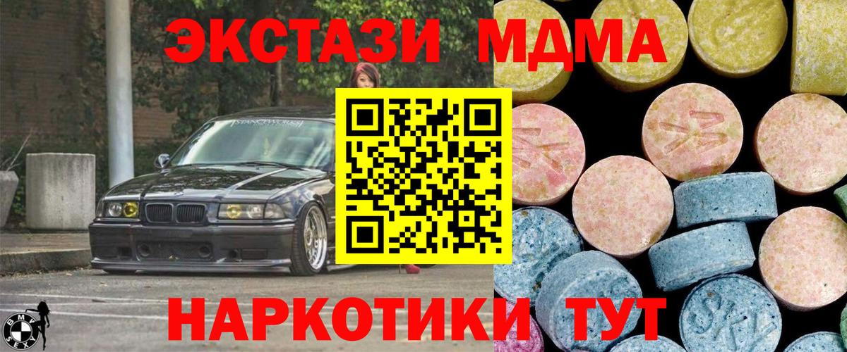 МДМА кристаллы Всеволожск
