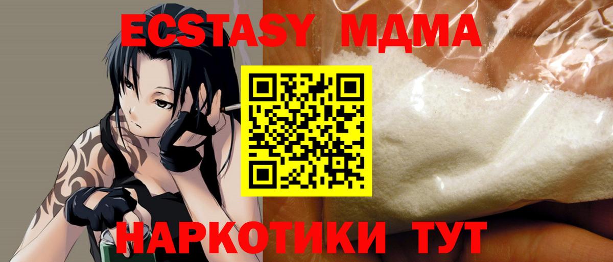 Всеволожск  МДМА молли  МДМА молли  MDMA  Вход с VPN 