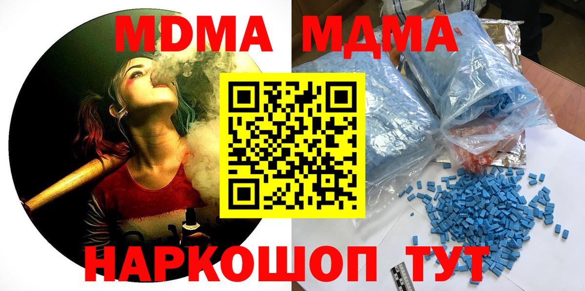 MDMA кристаллы  MDMA  Всеволожск 