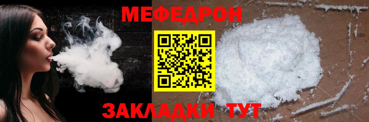 МЯУ-МЯУ mephedrone  Вход с VPN  Мефедрон кристаллы  Меф  Всеволожск 