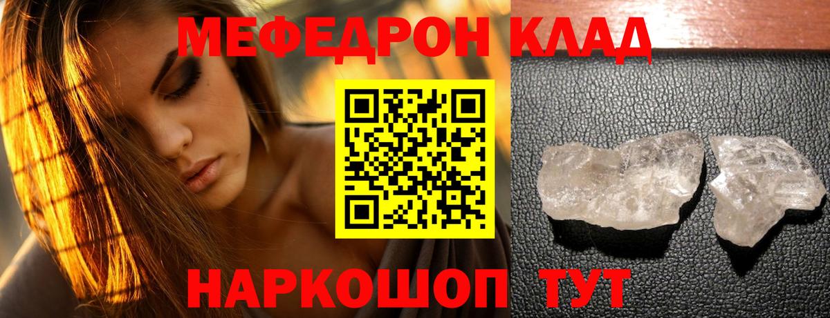 Мефедрон Всеволожск