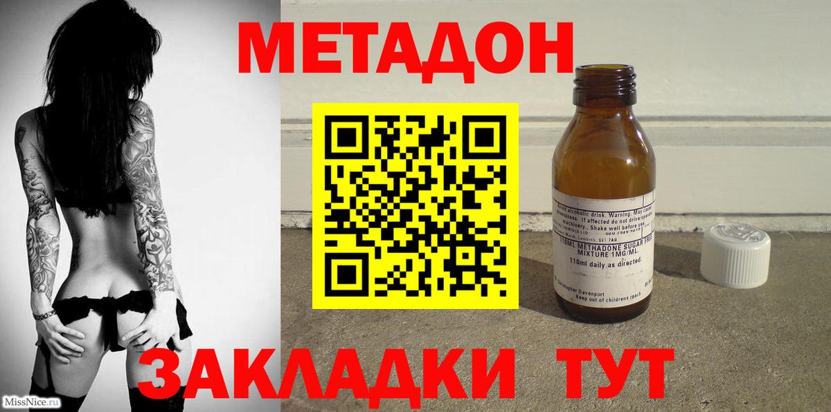 МЕТАДОН мёд  Всеволожск  ОМГ ОМГ сайт  МЕТАДОН methadone 
