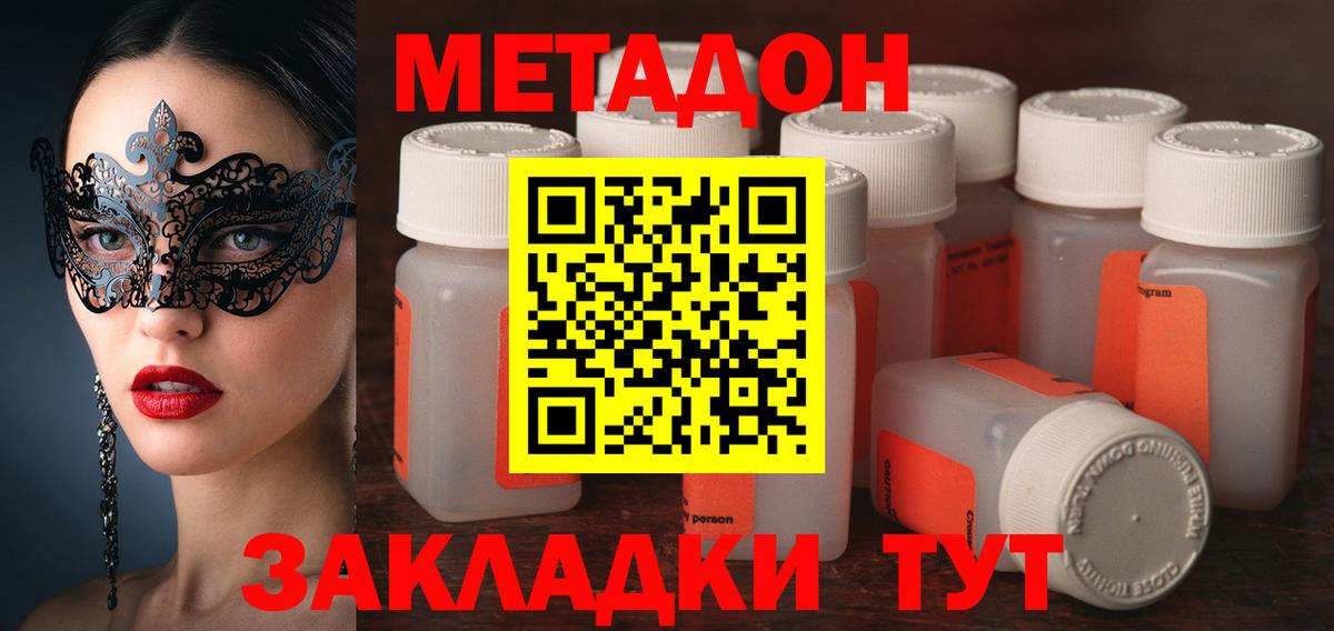МЕТАДОН мёд Всеволожск