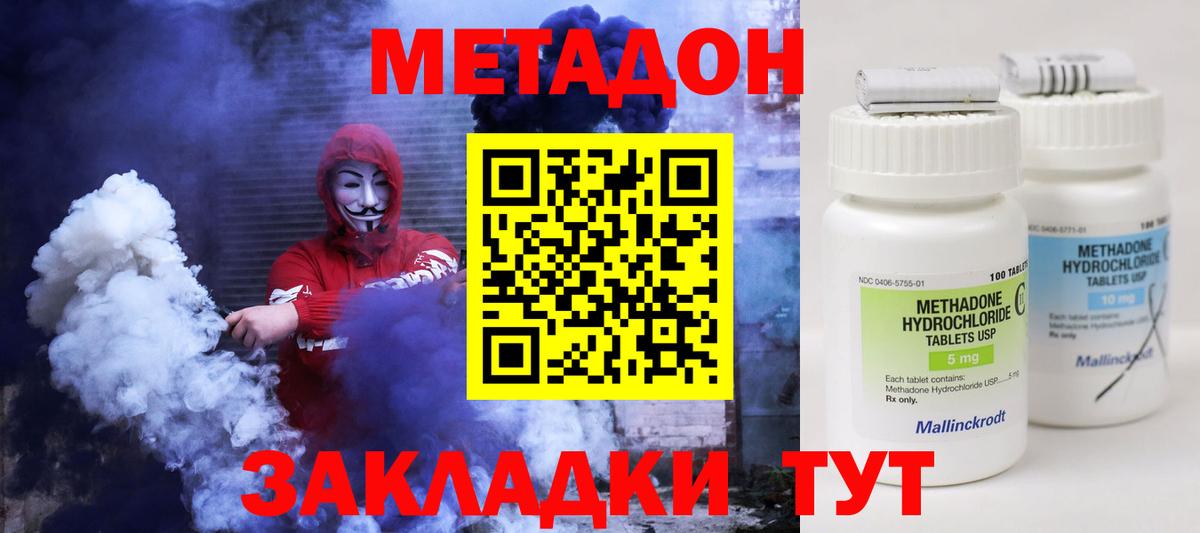 Метадон methadone Всеволожск