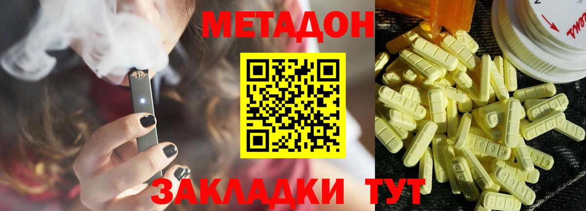 Метадон белоснежный  блэк спрут сайт  МЕТАДОН белоснежный  Всеволожск  Вход с VPN 