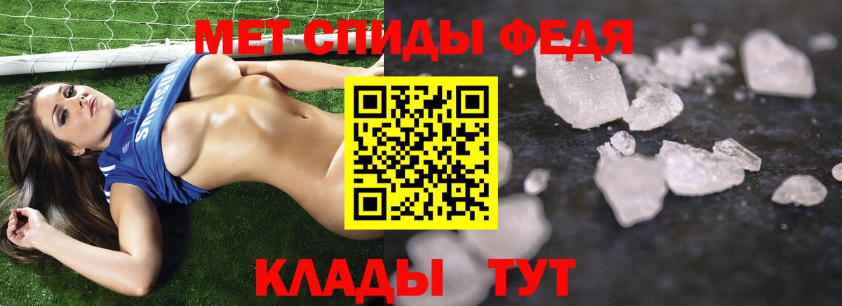 Первитин кристалл Всеволожск
