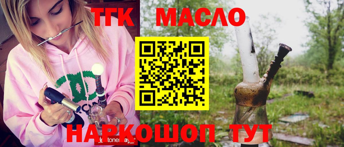 как найти закладки  Вход с VPN  Всеволожск  Дистиллят ТГК вейп с тгк 